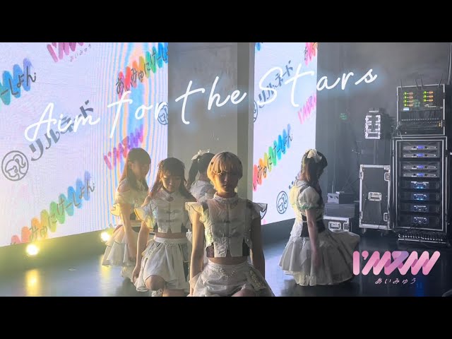 「Aim for the Stars」/  I’mew（あいみゅう）【 Lyric & Live Performance MV】