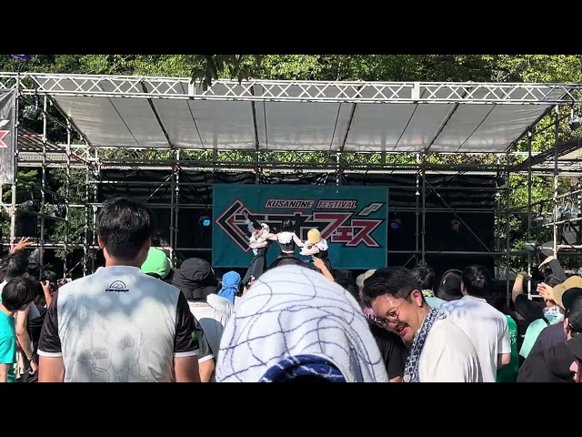 20250907_くさのねFES_IMG 7809