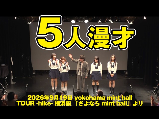 【NUANCE】feeterhythm「5人漫才」