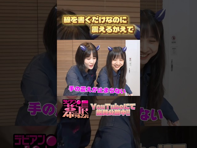 線を書くだけなのに手が震えるかえで【デビアン幕張やるってよ！】【Devil ANTHEM.】