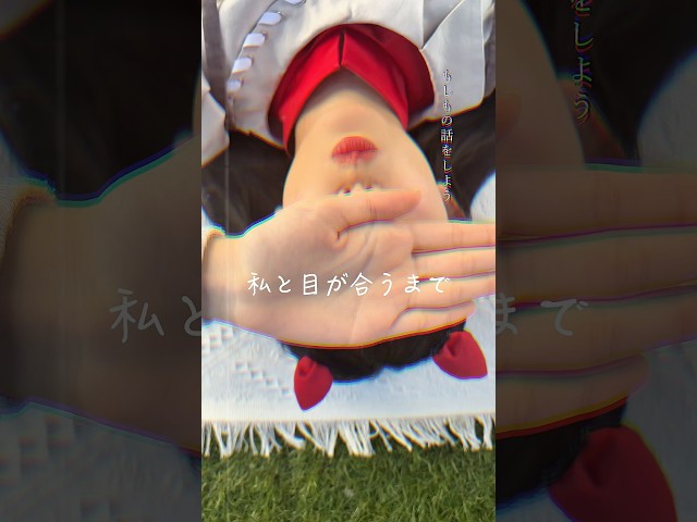 【Devil ANTHEM.】【橋本侑芽】私と目が合うまで――
