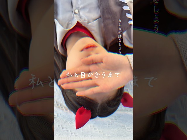 【Devil ANTHEM.】私と目が合うまで―― #DevilANTHEM＿タイムリミット#DevilANTHEM#竹越くるみ
