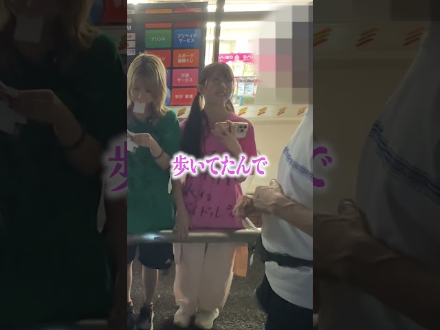 見知らぬ人にいきなり4000円を渡された歩いて日本一周するアイドルの反応 #BLUEGOATS #アオヤギチャンネル