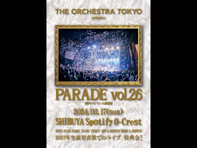 THE ORCHESTRA TOKYO定期公演 『PARADE vol.26~3周年ワンマン大感謝祭~』