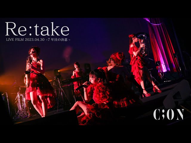 C;ON【Retake】ライブ映像