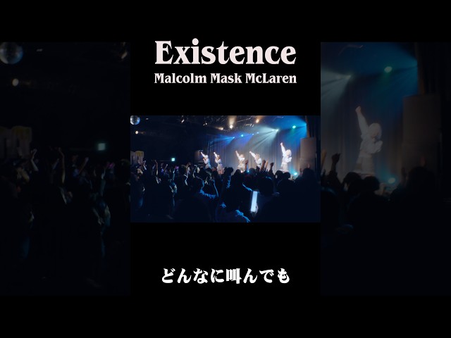 Existence(1サビVer.) / Malcolm Mask McLaren