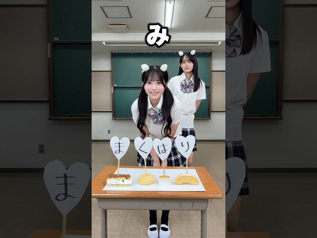 デザートに書いてある文字は？？#shorts