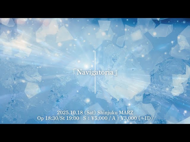 終わらないで、夜 Last Live「Navigatoria」＠ Shinjuku MARZ