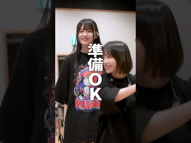 【ツアーFINAL】マッサージして準備OK？ #INUWASI #idol #アイドル