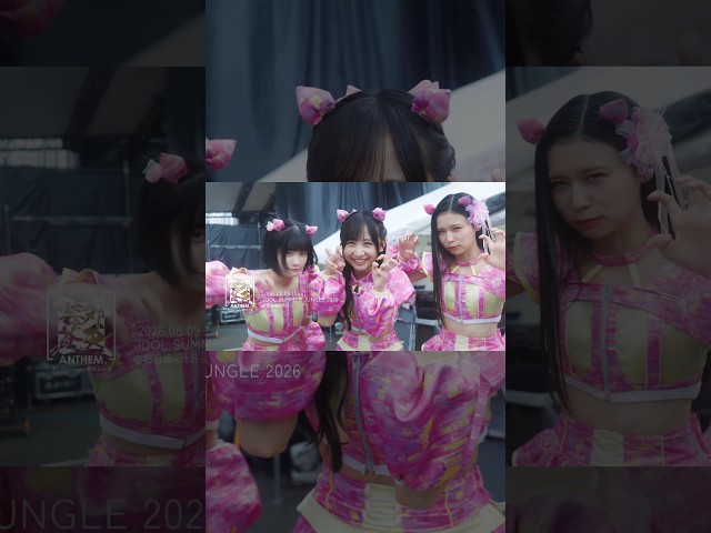 【Devil ANTHEM.】IDOL SUMMER JUNGLE 2026 ありがとうございました🐯