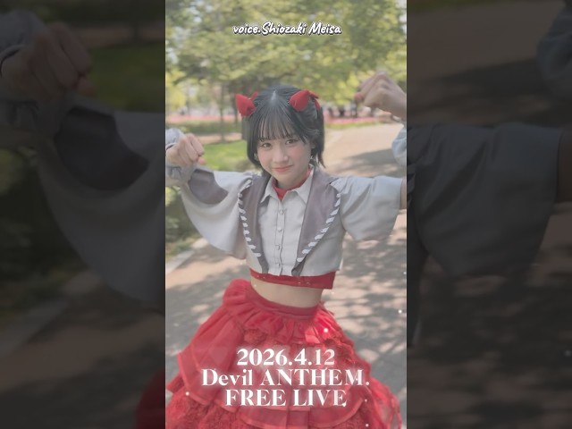 【Devil ANTHEM.】FREE LIVE ありがとうございました❣️
