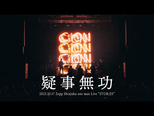 C;ON【疑事無功】Zepp Shinjuku Live ver.