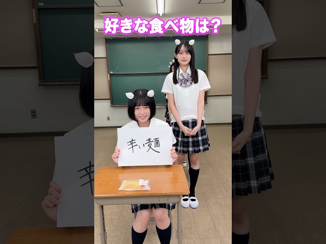 メンバーが好きな食べ物当てられるかな？？#shorts