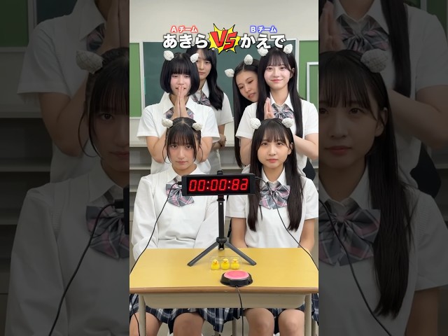 これ何秒かわかるか対決！！#shorts