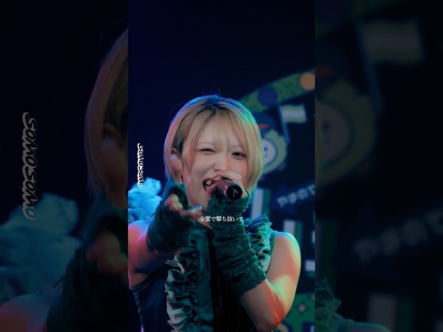 迷わずブチ抜く圧倒的疾走感！SOMOSOMO「bullet through!!!!!!!」ライブ映像🔥 #Shorts #SOMOSOMO #ソモ蔵出し #ライブ映像 #アイドル
