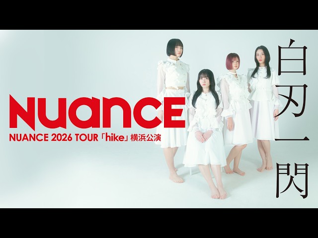 【期間限定配信】NUANCE 単独無銭定期「ヌュがタン #23 」