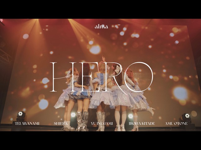 【SPECIAL MOVIE】alma『HERO』
