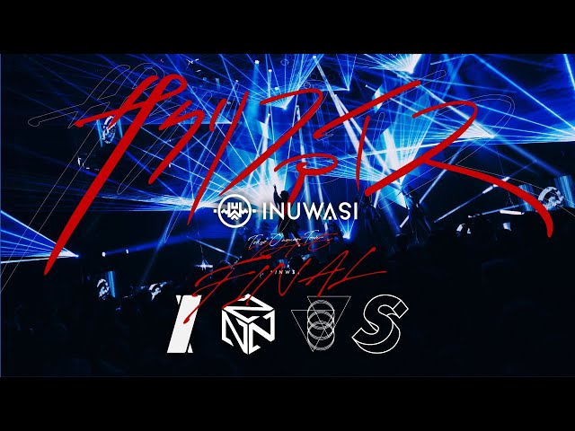 INUWASI -「サクリファイス (Intro long) 」［LIVE MOVIE］