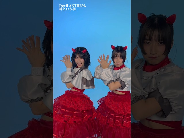 【Devil ANTHEM.】【絆という羽】ハイタッチ‼️🙌🏻💞