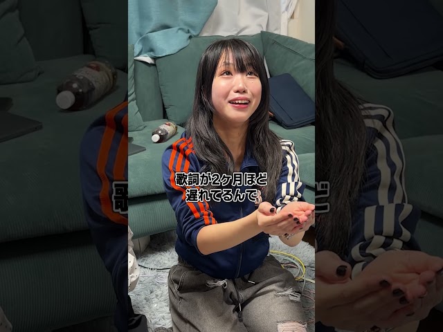 地下アイドルの給料日 #bluegoats #アオヤギチャンネル