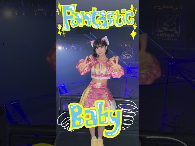 【Fantastic90 2026ver.】【Devil ANTHEM.】塩崎めいさver🍉