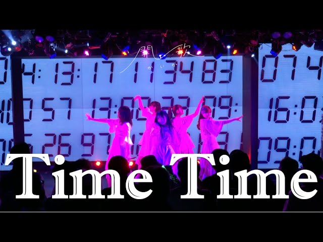「Time Time」ライブ配信映像（2024.4.14）開歌-かいか-
