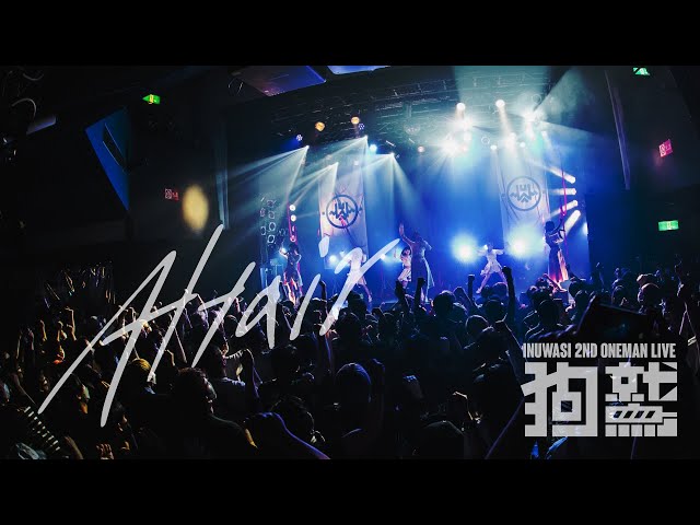 INUWASI – 「Altair」［LIVE MOVIE］