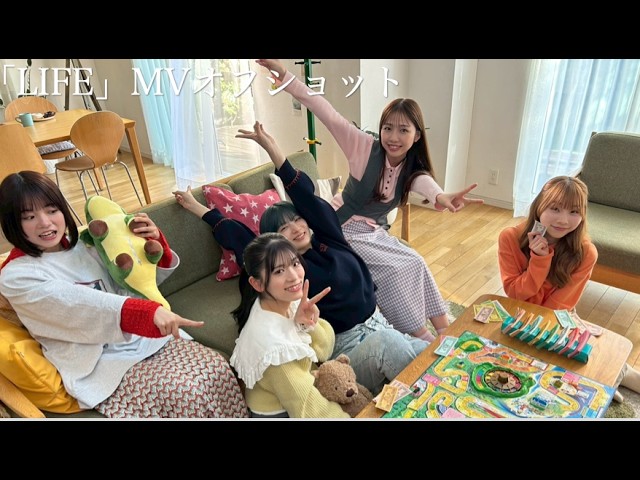 「LIFE」MVオフショット