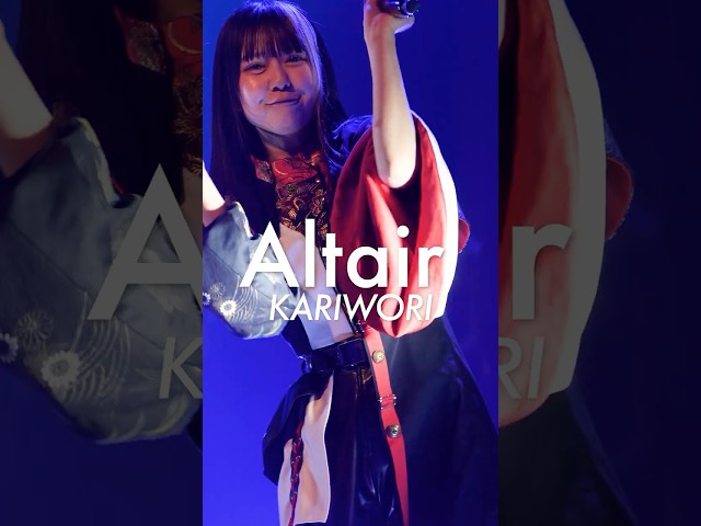 【カリヲリ推しカメラ】 Altair #INUWASI #idol #アイドル #ライブ映像