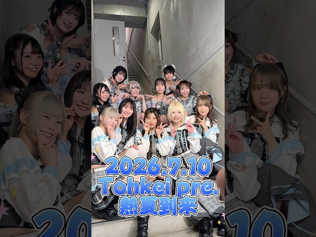 Tohkeiさん主催ありがとうございました！
