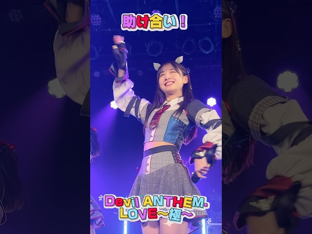 【Devil ANTHEM.】安藤楓のLOVE〜極〜推しカメラ❤️