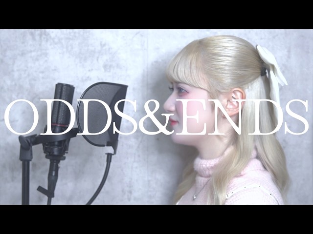【歌ってみた】ODDS&ENDS/轟姫める