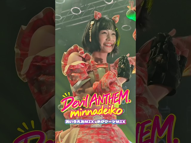 【コール・MIX動画】【Devil ANTHEM.】minnadeikoあいうえおMIX→ホグワーツMIX🔥🔥