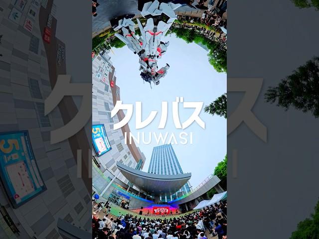 【ガンダムと】 #INUWASI #idol #アイドル #ライブ映像 #お台場