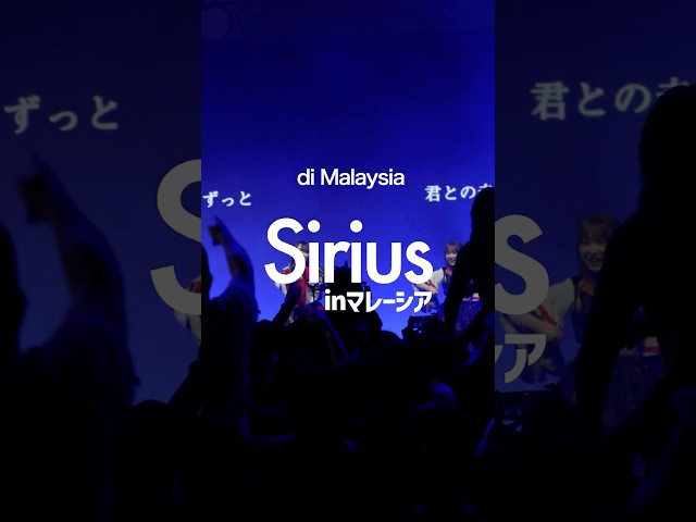 【di Malaysia 】Sirius #INUWASI #idol #アイドル #ライブ映像