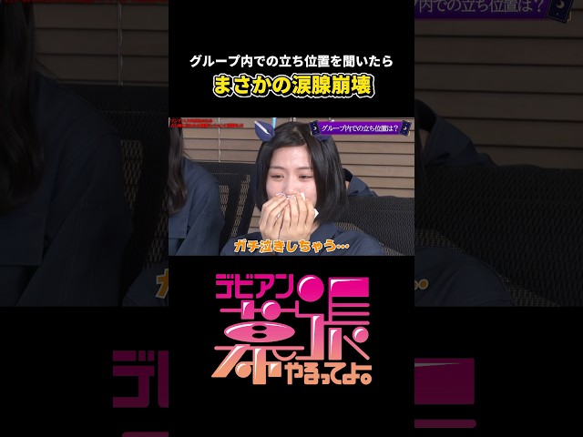 占い結果に涙腺崩壊‼️【デビアン幕張やるってよ！】【Devil ANTHEM.】