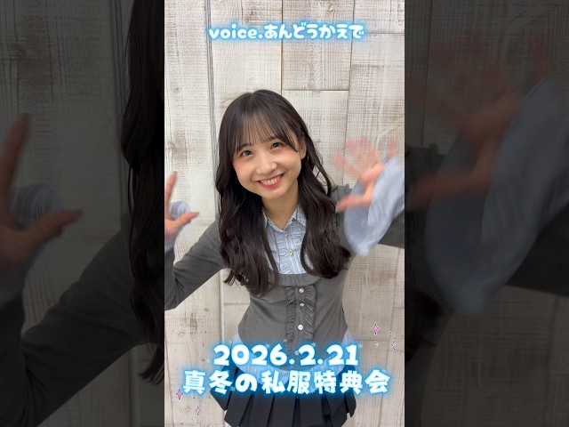 【Devil ANTHEM.】真冬の私服特典会ありがとうございました！