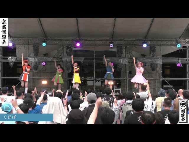 Shuffle [LIVE] / くぴぽ  2024.06.02(日) 京都爛漫会~Day2~ at 京都市役所前広場