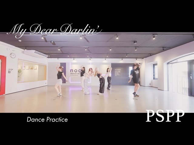 【Dance Practice】MyDearDarlin’「PSPP」