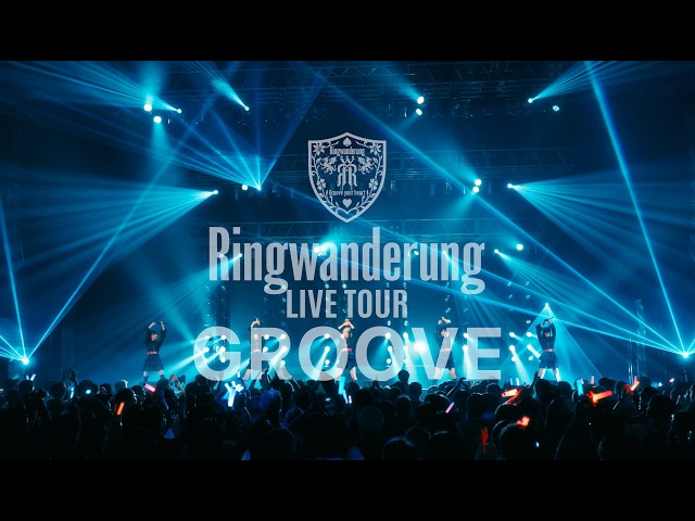 Ringwanderung LIVE TOUR [ GROOVE ] 2026.08.16 Spotify O-EAST