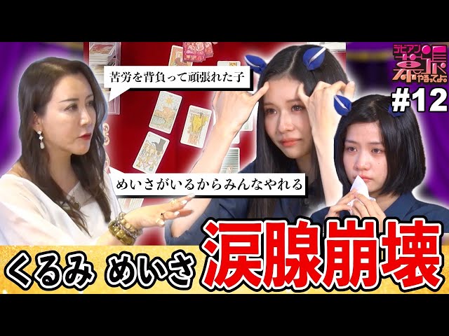 デビアン幕張やるってよ！ #12 〜Road to 1.11幕張〜