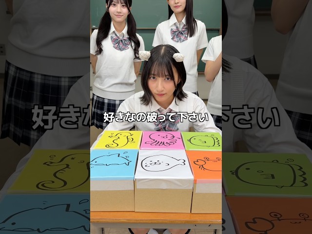 好きな箱破ってプレゼントゲット！！ #shorts