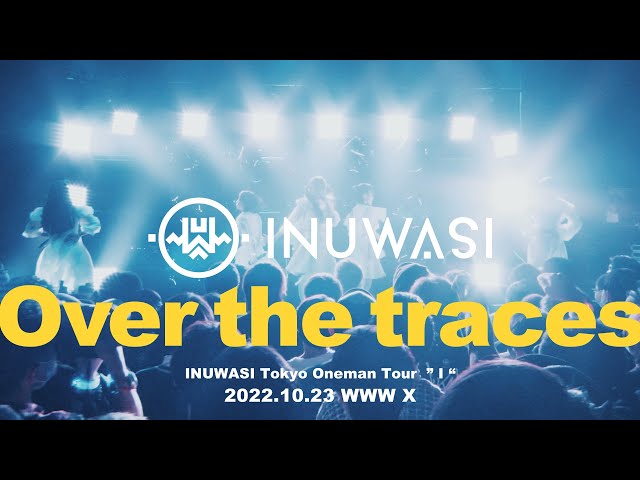 INUWASI -「Over the traces」［LIVE MOVIE］