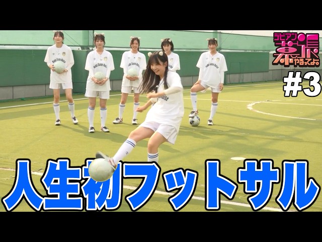 デビアン幕張やるってよ！ #3 〜Road to 1.11幕張〜