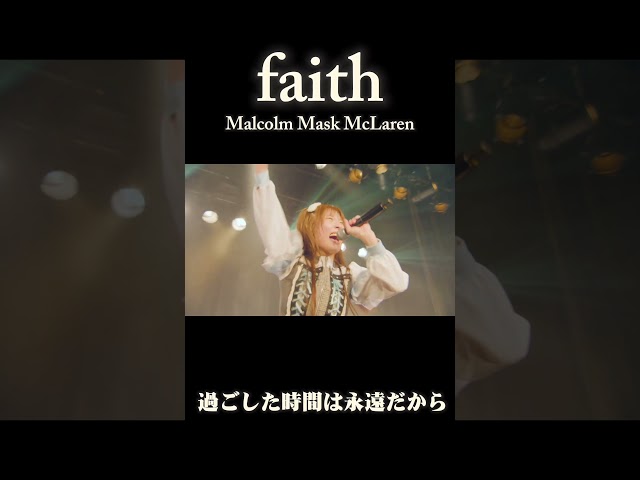 faith 1サビVer. / Malcolm Mask McLaren