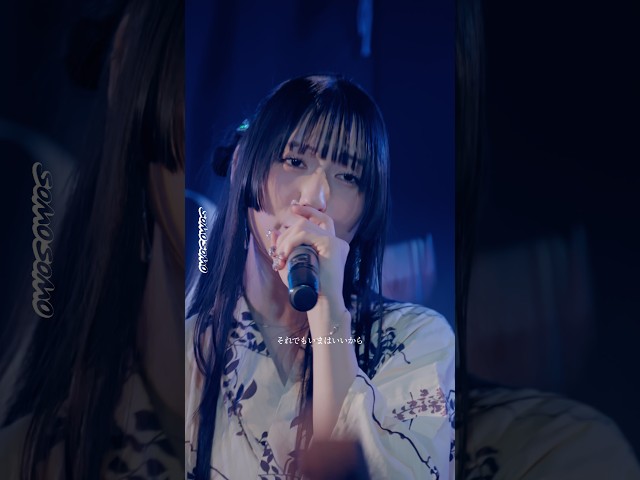 フロアと心が繋がる温かい瞬間！SOMOSOMO「With me」ライブ映像✨ #Shorts #SOMOSOMO #ソモ蔵出し #Withme #ライブ映像 #アイドル