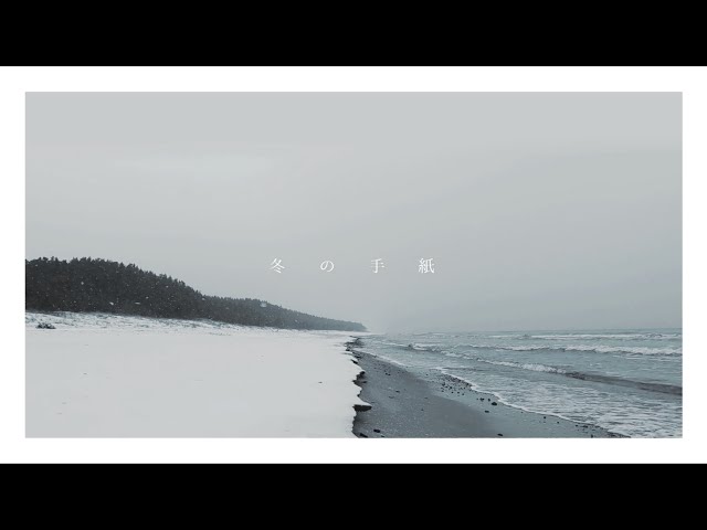 RAY – 冬の手紙 / Winter Greetings (Official Music Video)