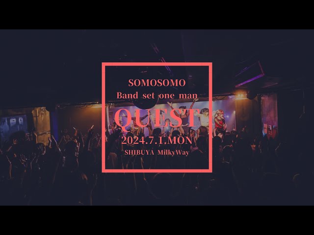 SOMOSOMO / QUEST 2024.7.1@渋谷Milkyway【Live Movie】