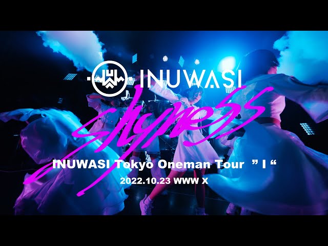 INUWASI – 「shyness (Intro long)」［LIVE MOVIE］
