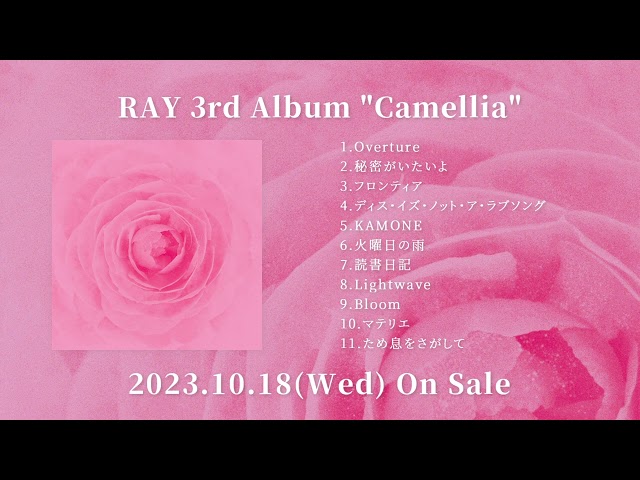 RAY – 3rd Album “Camellia” 期間限定フル視聴